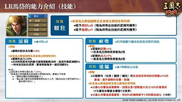 『三國志 霸道』新賽季「群星激斗」開幕！全新LR武將「魏延」「管夷吾」6月更新登場