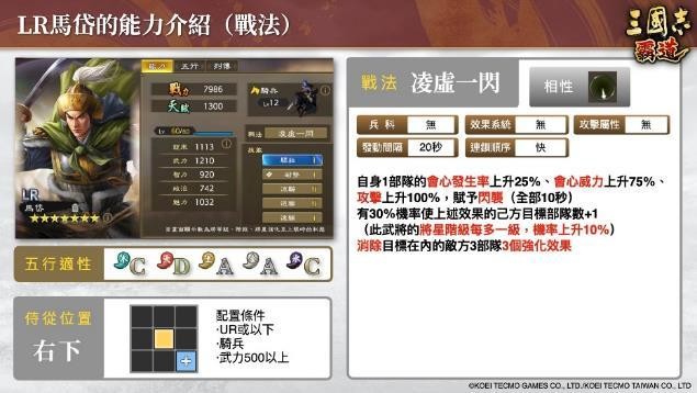 『三國志 霸道』新賽季「群星激斗」開幕！全新LR武將「魏延」「管夷吾」6月更新登場