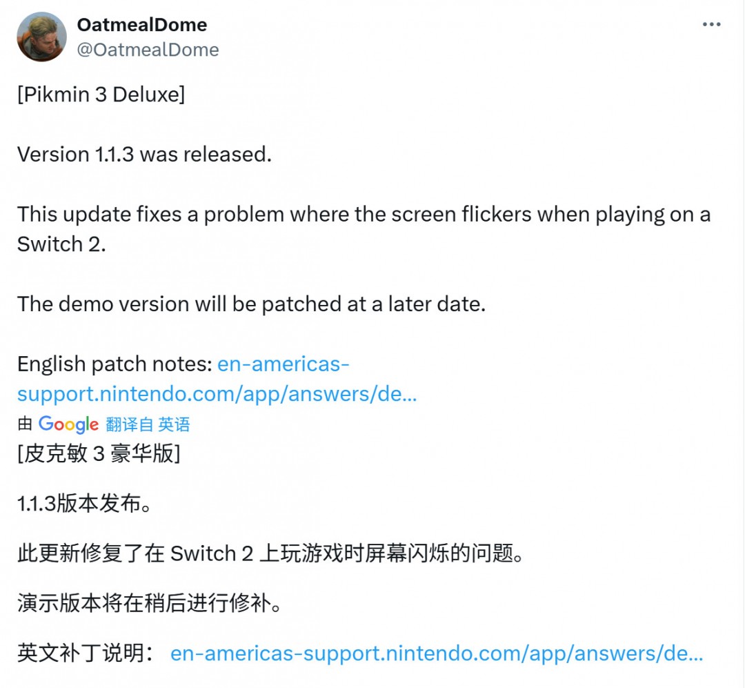 Switch 2系統(tǒng)更新20.1.5上線 改進(jìn)整體穩(wěn)定性