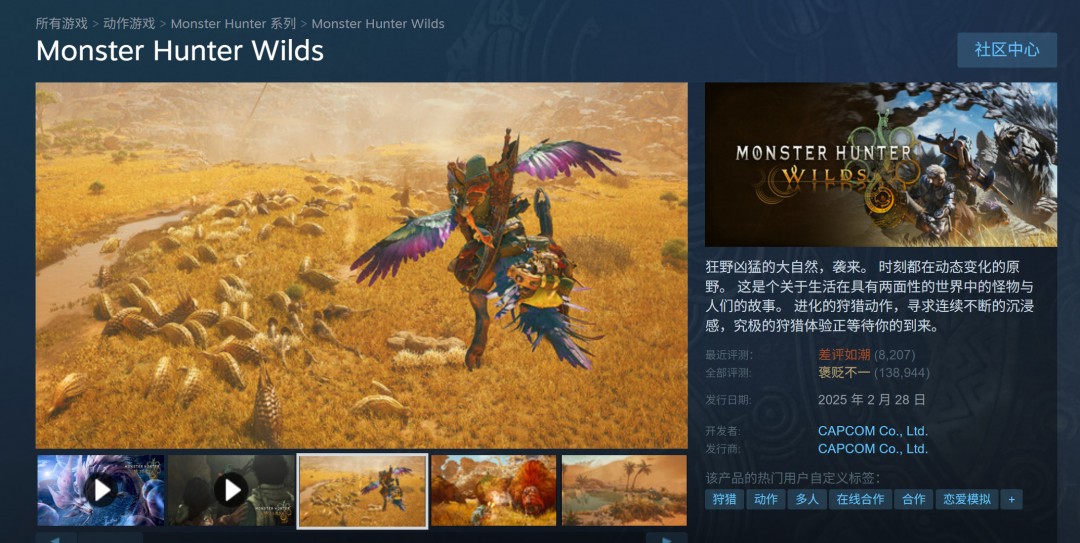 为什么《怪物猎人：荒野》Steam差评不断，在线表现为何不及《怪物猎人：世界》？-杯杯阁