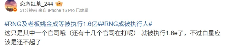 神罰？Doinb爆料RNG被收購：知道是誰會很驚喜！
