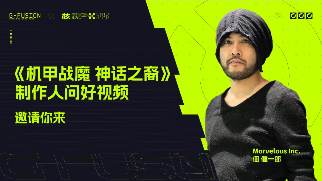 舞台实机演示与Boss挑战环节