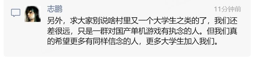 《归唐》制作人胡志鹏：求别说村里又一个大学生了