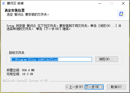 爱问云1.07.130