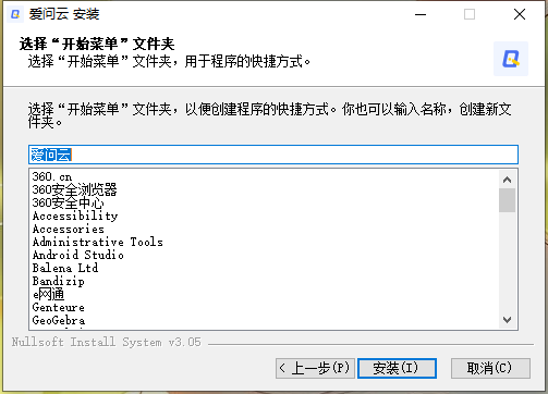 爱问云1.07.130