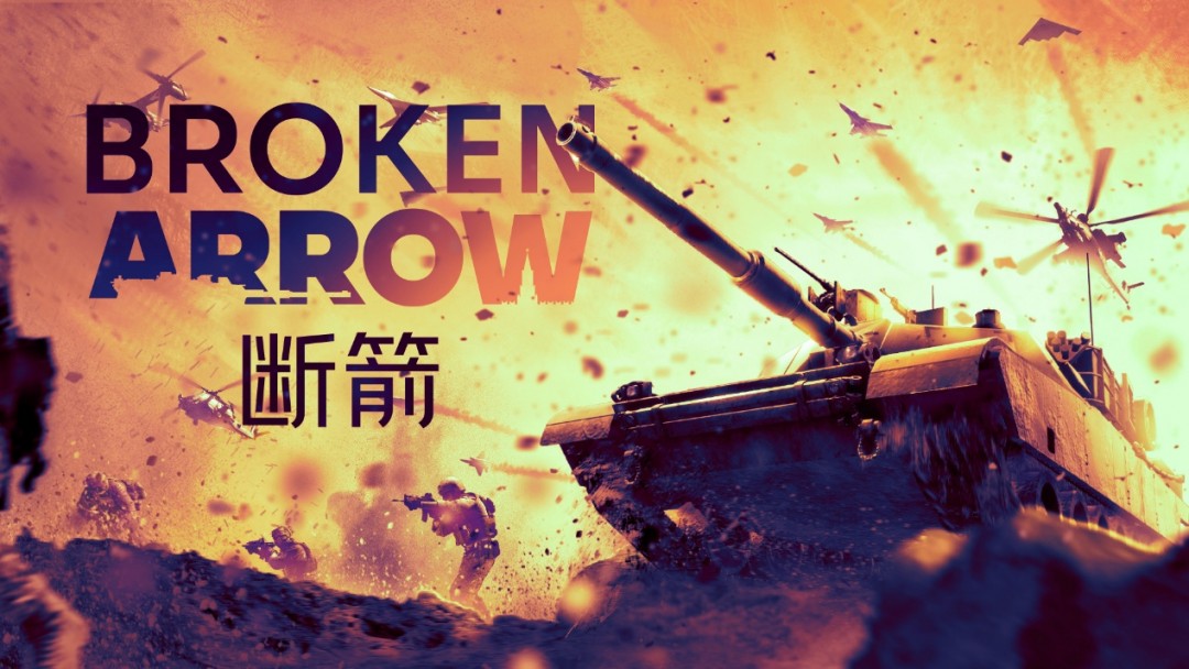 2025年备受期待的RTS巨作《断箭》正式登陆Steam-游戏基地