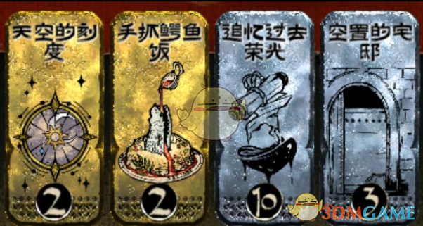 《苏丹的游戏》大部分物品可堆叠MOD