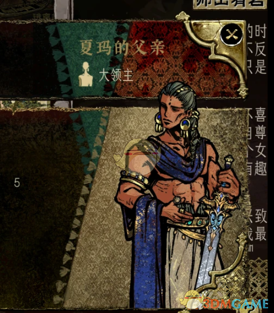 《苏丹的游戏》改进无脸npc的立绘MOD