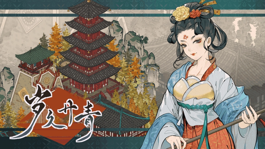 三消合成+模拟建造手游《岁久丹青》上线时间：国风休闲城建游戏7月16日登场Steam-Domino