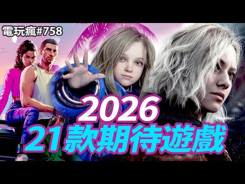 《2026必玩游戏盘点：从《安魂曲》到《轮回之兽》的精彩佳作推荐》-iDomino