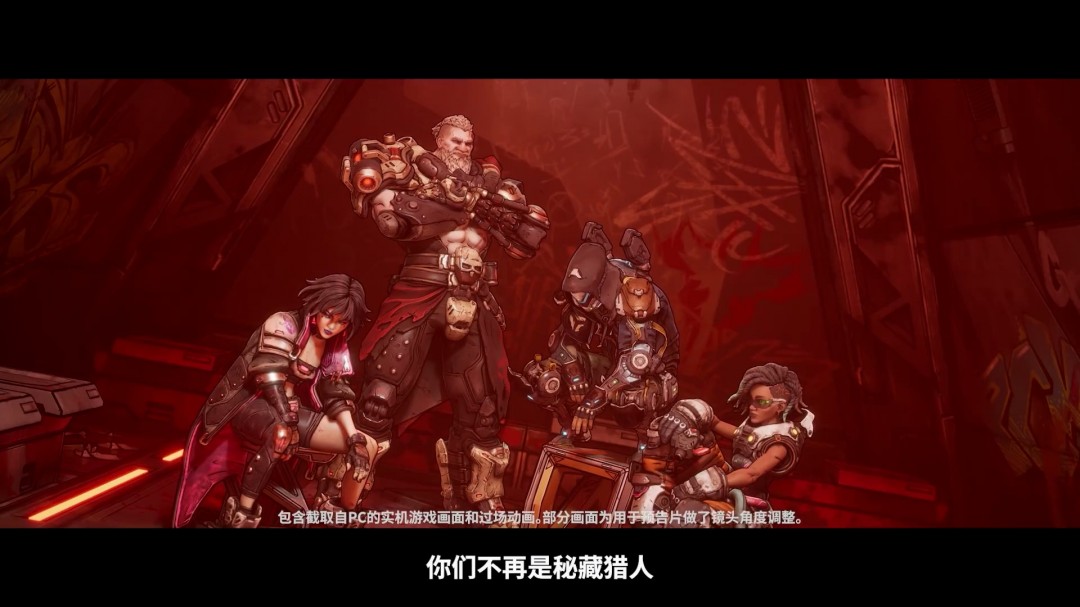 《無(wú)主之地4》中文故事宣傳片 PC版畫(huà)面效果很贊