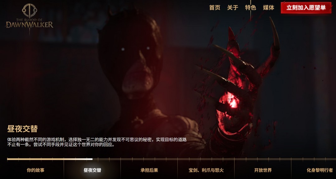 《黎明行者之血》大量新细节 有多个可攻略的恋爱对象、开放世界地图