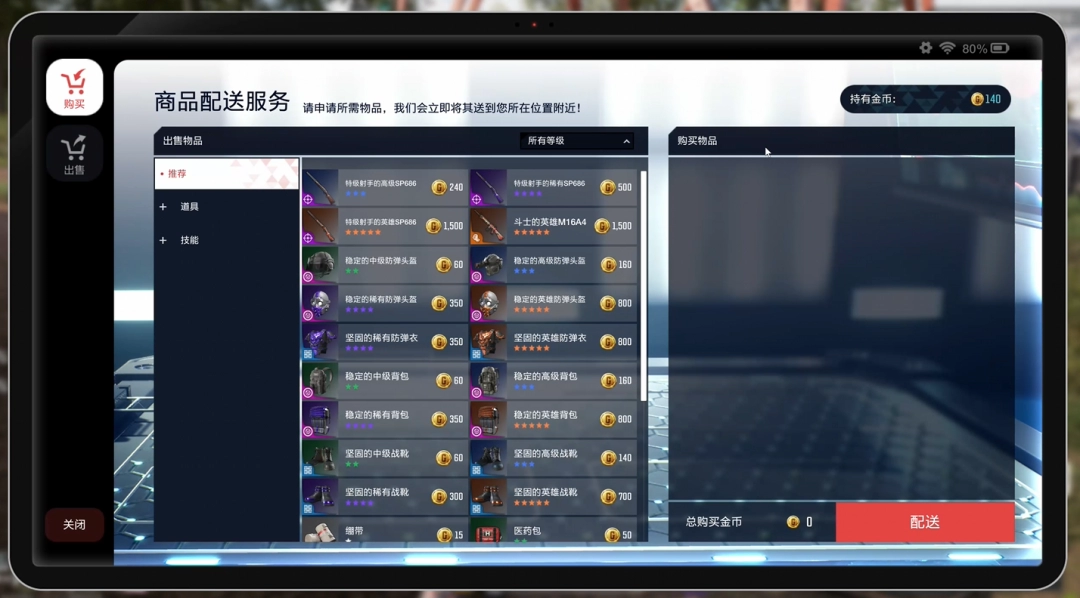 《超击突破》战场技能特效展示