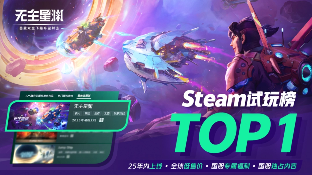 被暴雪趕出家門的傳奇CEO，能憑“偷打撤”游戲奪回自己的榮耀嗎？