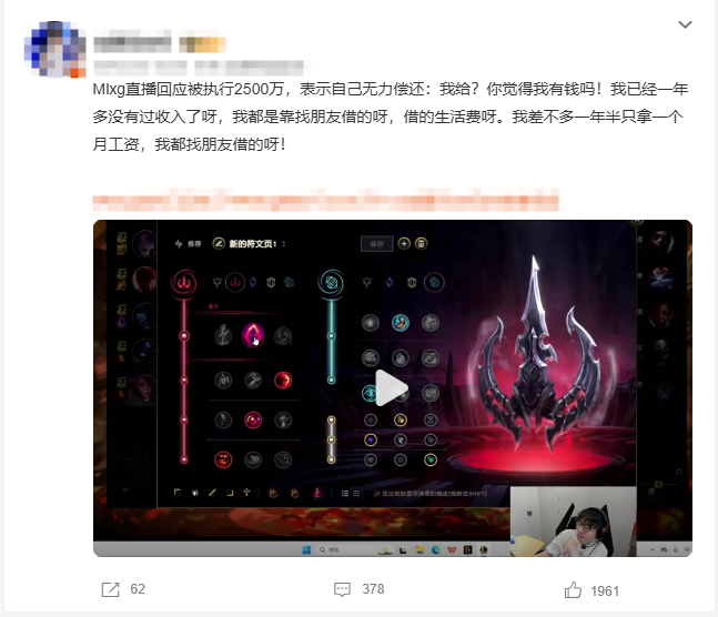 “賭神墨菲特”MLXG回應(yīng)賠RNG兩千五百萬：沒錢別擔心！