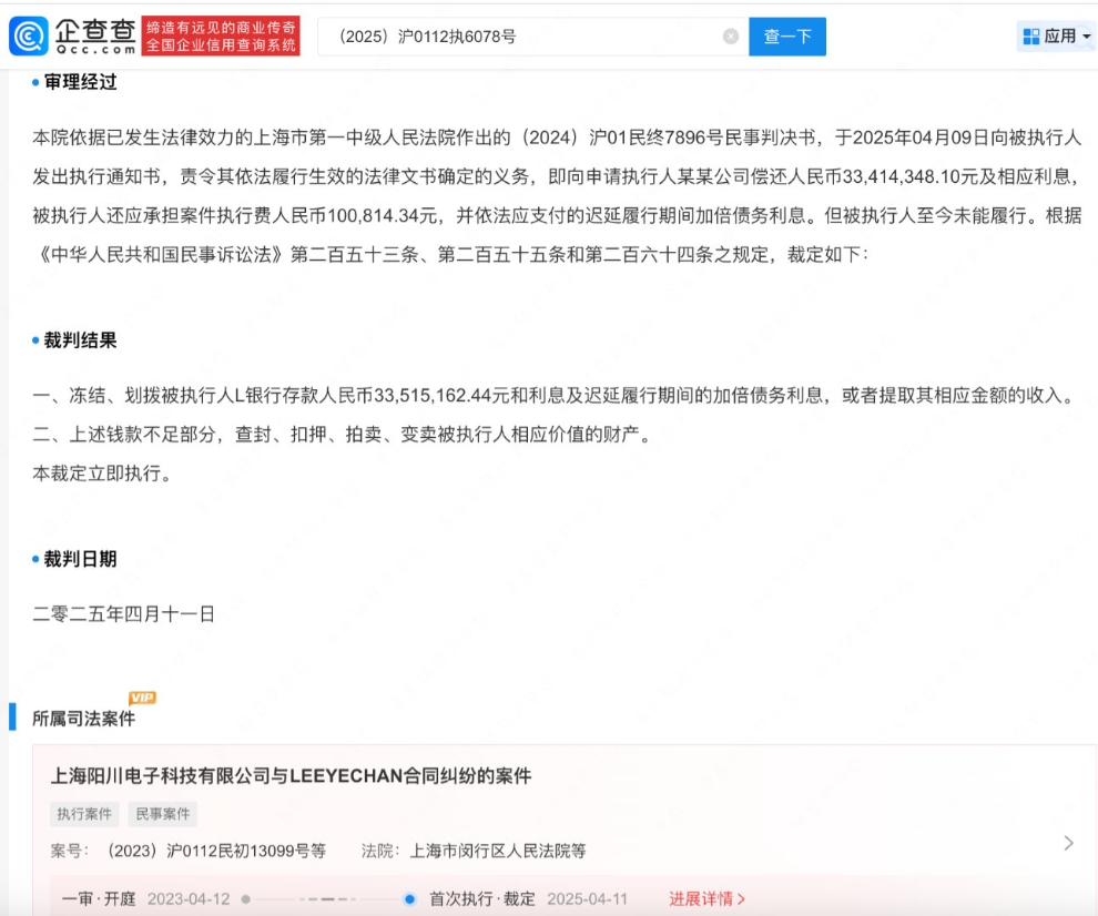 Scout被判賠償3351萬 與EDG合同糾紛二審宣判