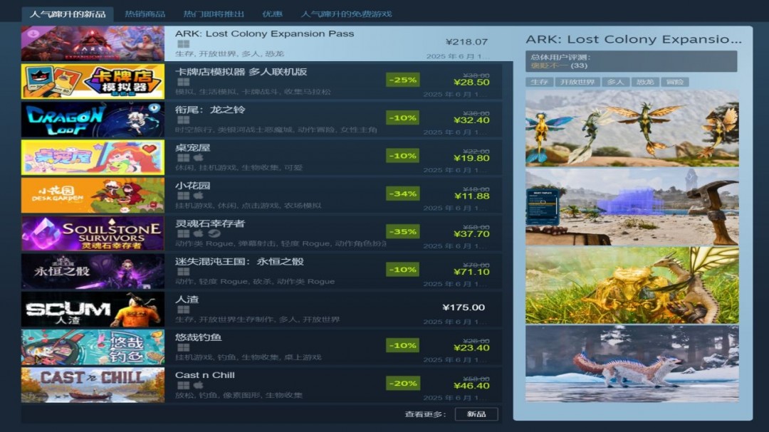《方舟：生存飛升》仙境DLC現(xiàn)已上線，失落之地DLC內(nèi)容爆料！