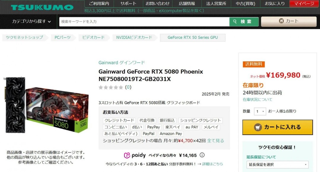 等等党的胜利！RTX5080/5070Ti日本首次跌破建议售价