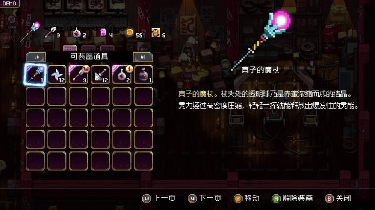 俯视角2D动作游戏《先驱者真子（Outrider Mako）》现已在Steam上发售！