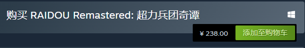 《RAIDOU Remastered: 超力兵团奇谭 》《开球》领衔！游戏七日薄Vol.2