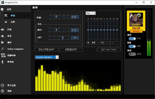 《MorphVOX Pro 5 - Voice Changer》免安装