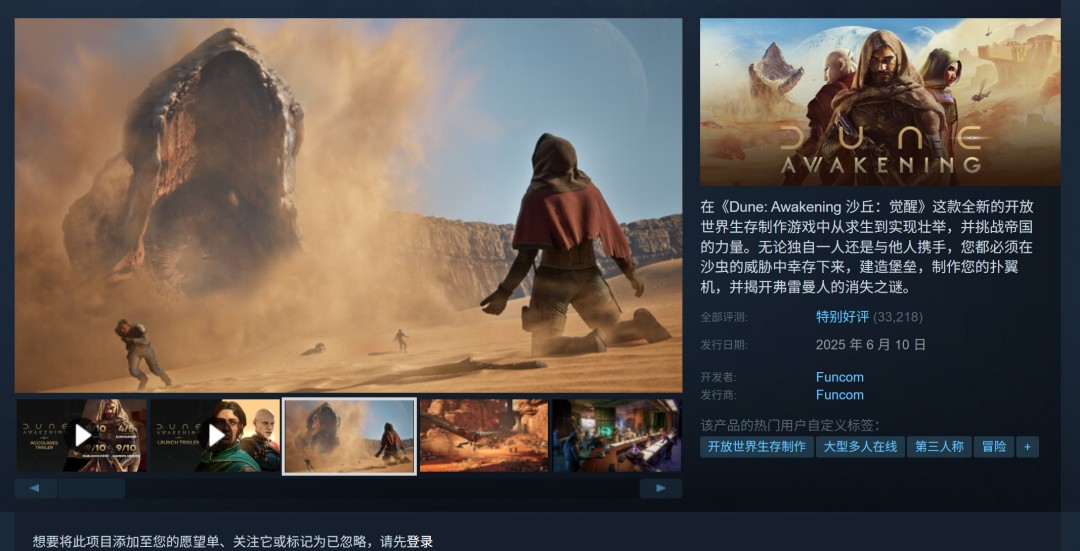 《沙丘：觉醒》发售两周 PC Steam 销量超过 100 万