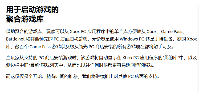 Xbox將推游戲庫聚合功能 啟動游戲更加輕松