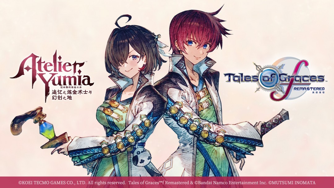 《优米雅的炼金工房》联动 DLC 上线 全新预告片与抽奖活动！