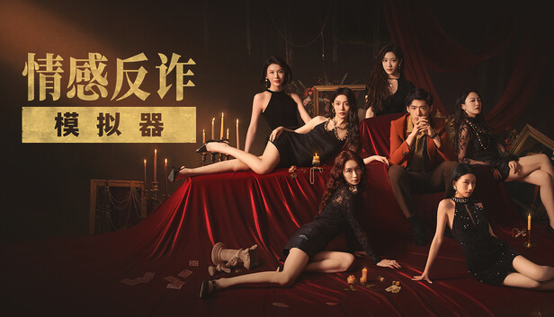 过不去的\”烟火\” Dota2 选手 fy 玩《捞女游戏》破防下播