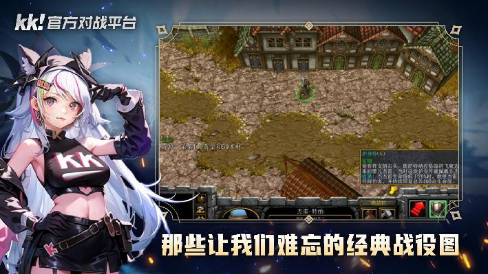 盘点那些年我们熬夜玩的经典战役图！