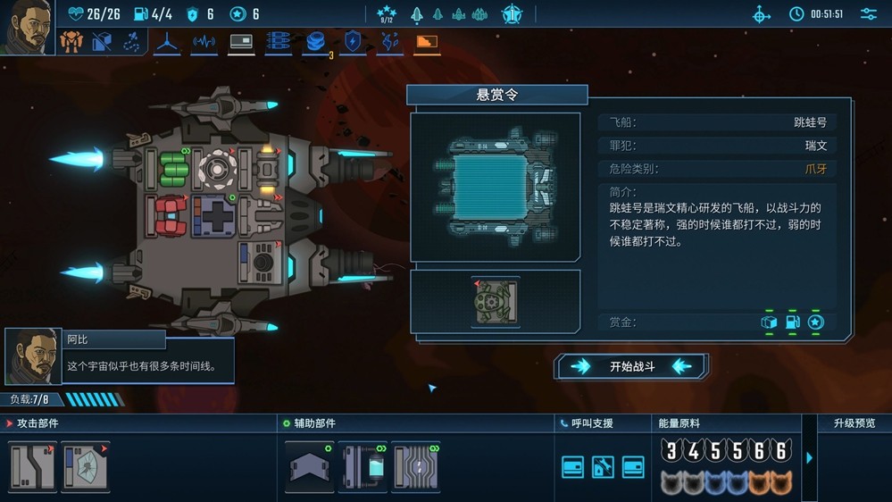 机甲指挥官跨界驰援 《孤星猎人》×《陷阵之志》联动确认！
