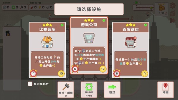 《超增税都市》汉化版免安装