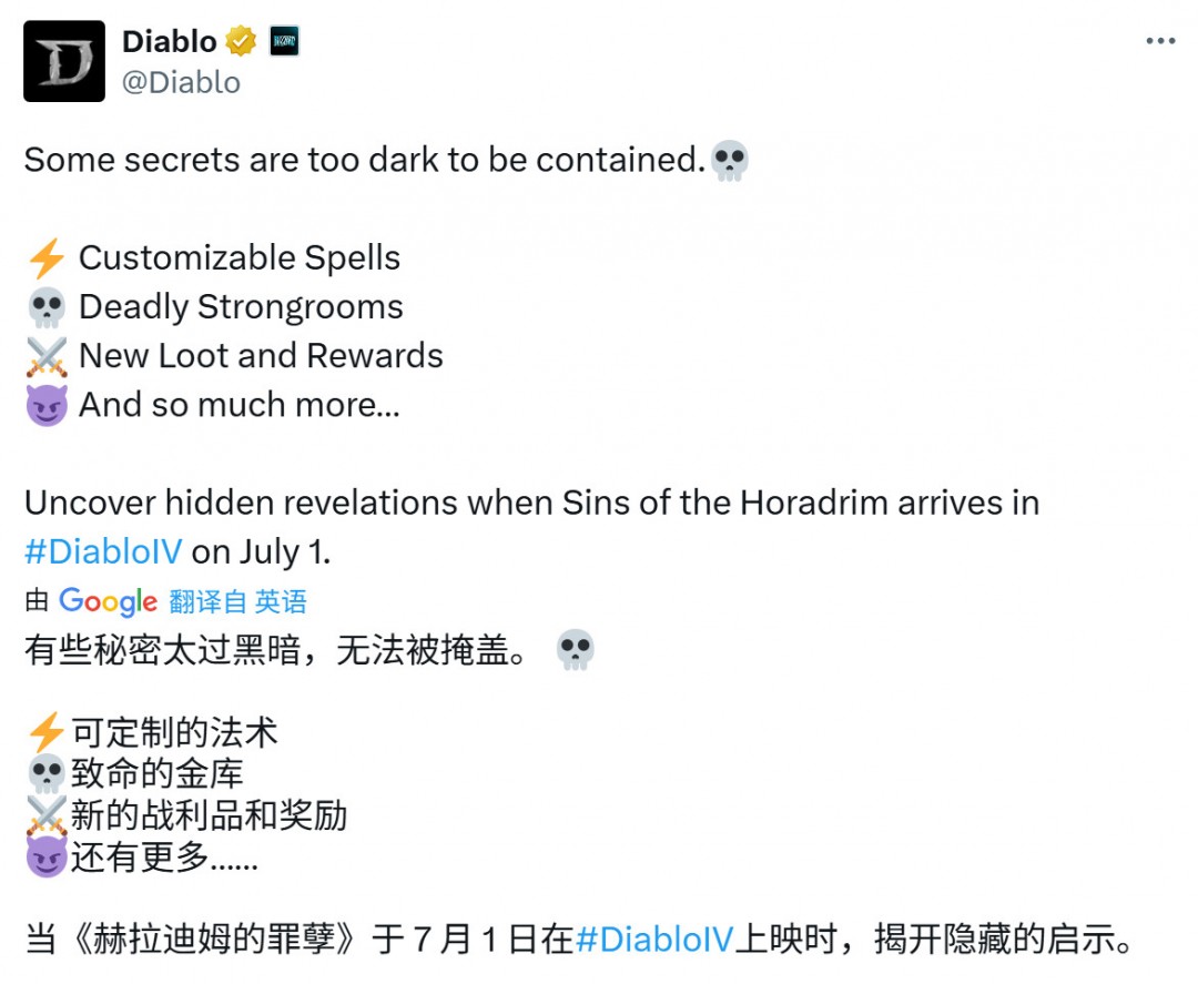《暗黑破坏神4》第九赛季预告片何时上线？预计7月2日发布的精彩内容全揭秘-Domino