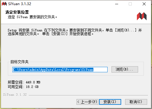 思源笔记3.1.32