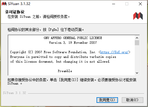 思源笔记3.1.32