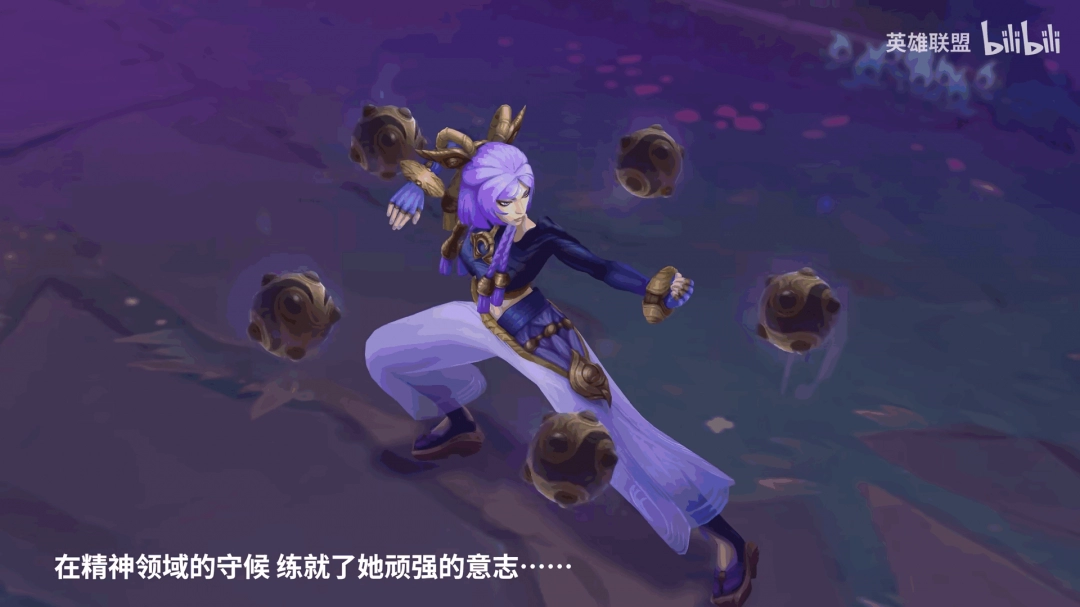 《英雄联盟》新英雄:不破之誓——芸阿娜技能动画截图