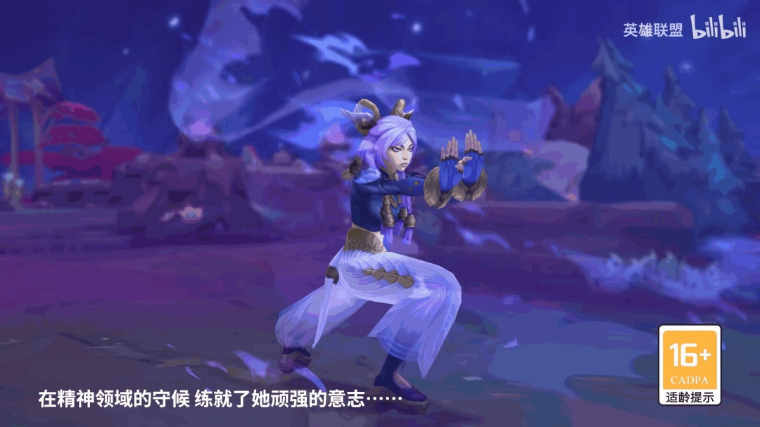 《英雄联盟》新英雄:不破之誓——芸阿娜技能展示截图