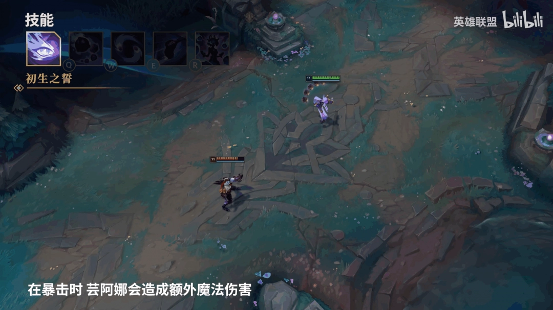 《英雄联盟》新英雄:不破之誓——芸阿娜技能特写