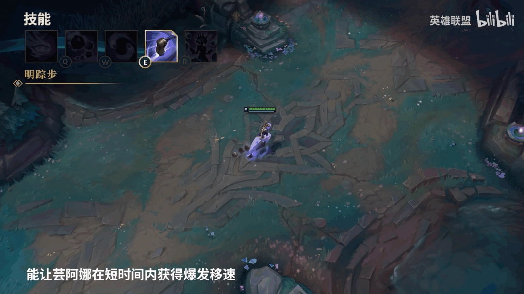 《英雄联盟》新英雄:不破之誓——芸阿娜动作细节