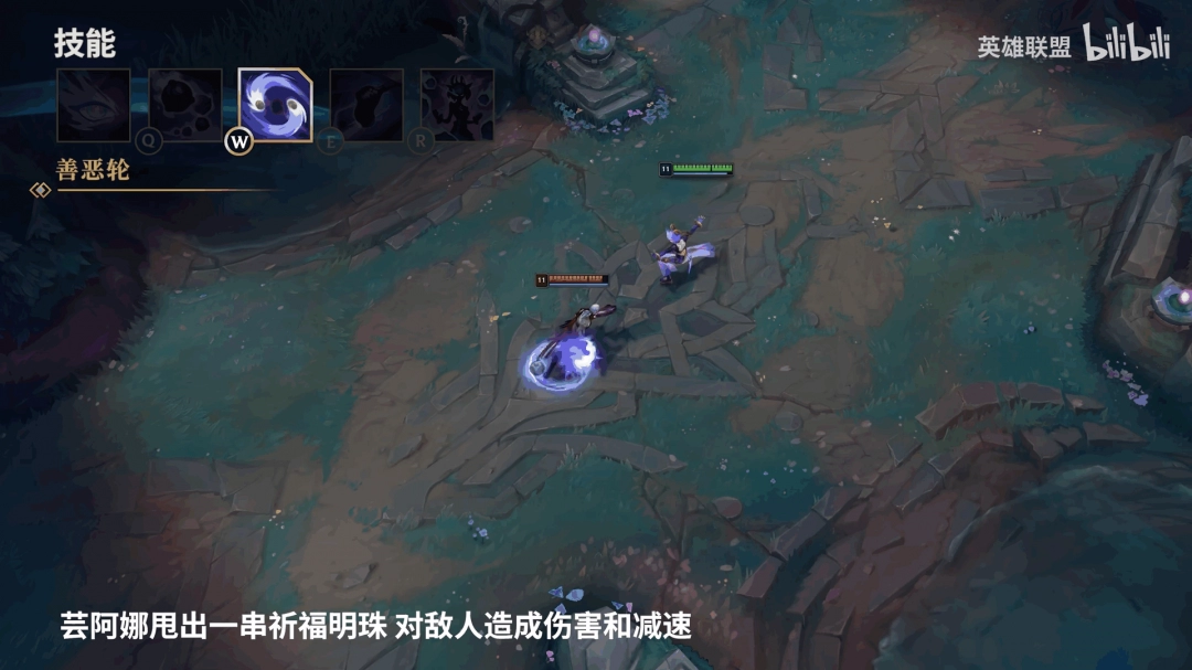 《英雄联盟》新英雄:不破之誓——芸阿娜炫彩特效