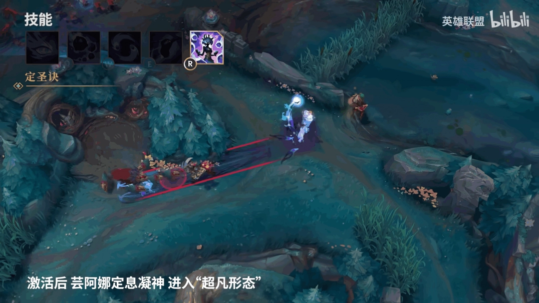 《英雄联盟》新英雄:不破之誓——芸阿娜极限操作