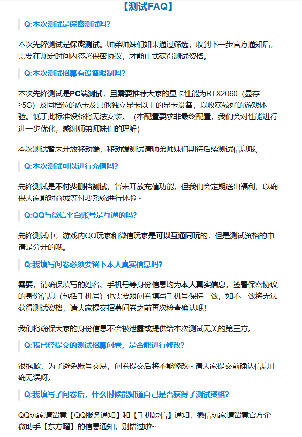 《王者榮耀世界》發(fā)布先鋒保密測試 今日起至7月14日結(jié)束