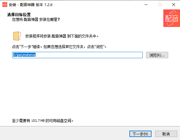配音神器1.2.6