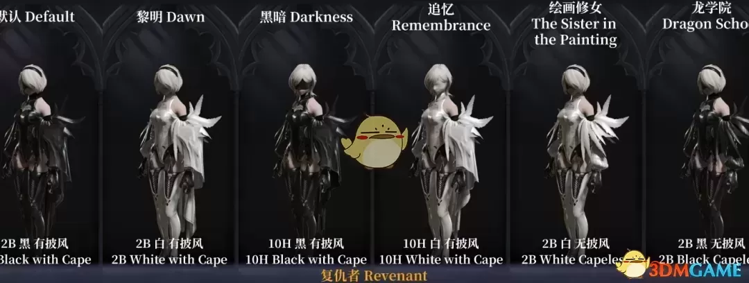 《艾尔登法环：黑夜君临》尼尔机械纪元2B替换复仇者MOD