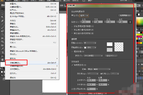 Adobe Illustrator如何使用