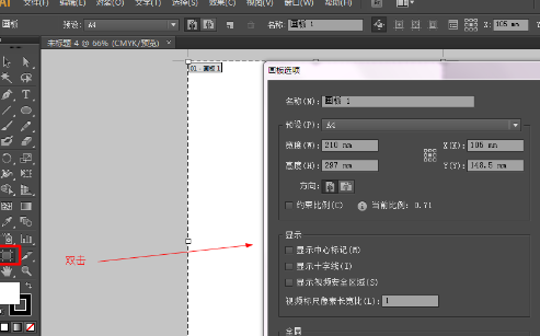 Adobe Illustrator如何使用