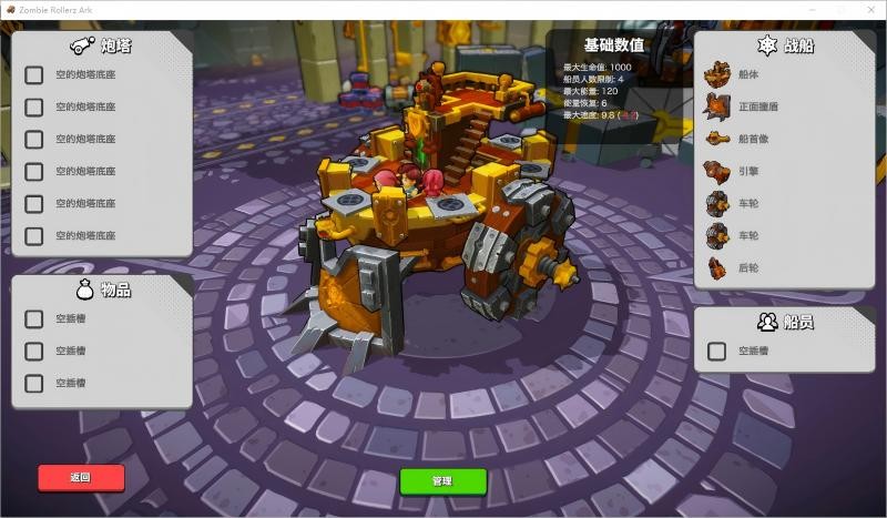 《開炮吧方舟》正式上線Steam售價54元，構(gòu)筑獨屬于你的方舟，體驗不一樣的肉鴿之旅！