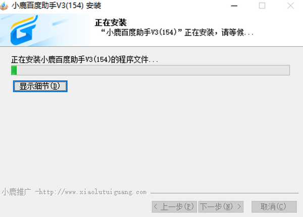 小鹿百度助手电脑版