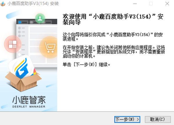 小鹿百度助手电脑版