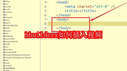 hbuilderx如何插入视频